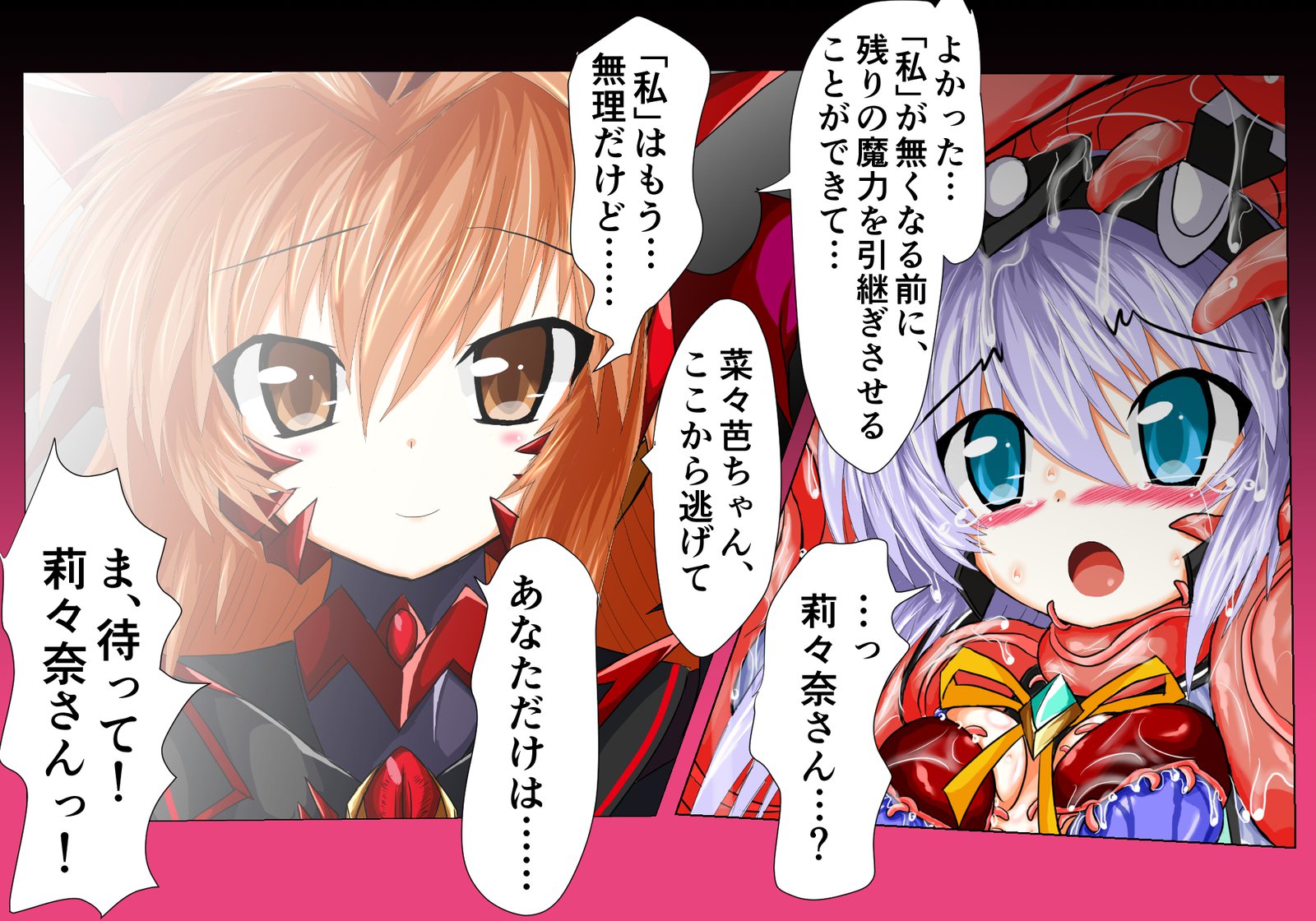 Mahousensi ingokuhen sita