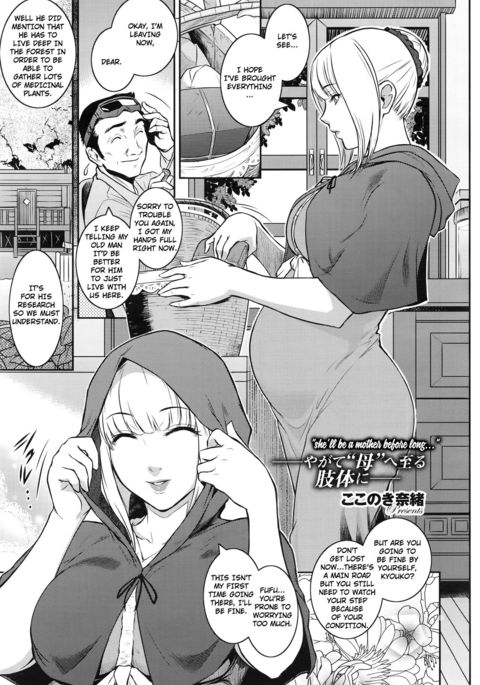 赤ずきんさんきヲツケテレッドフードの期待 赤ずきんさんきヲツケテレッドフードの期待