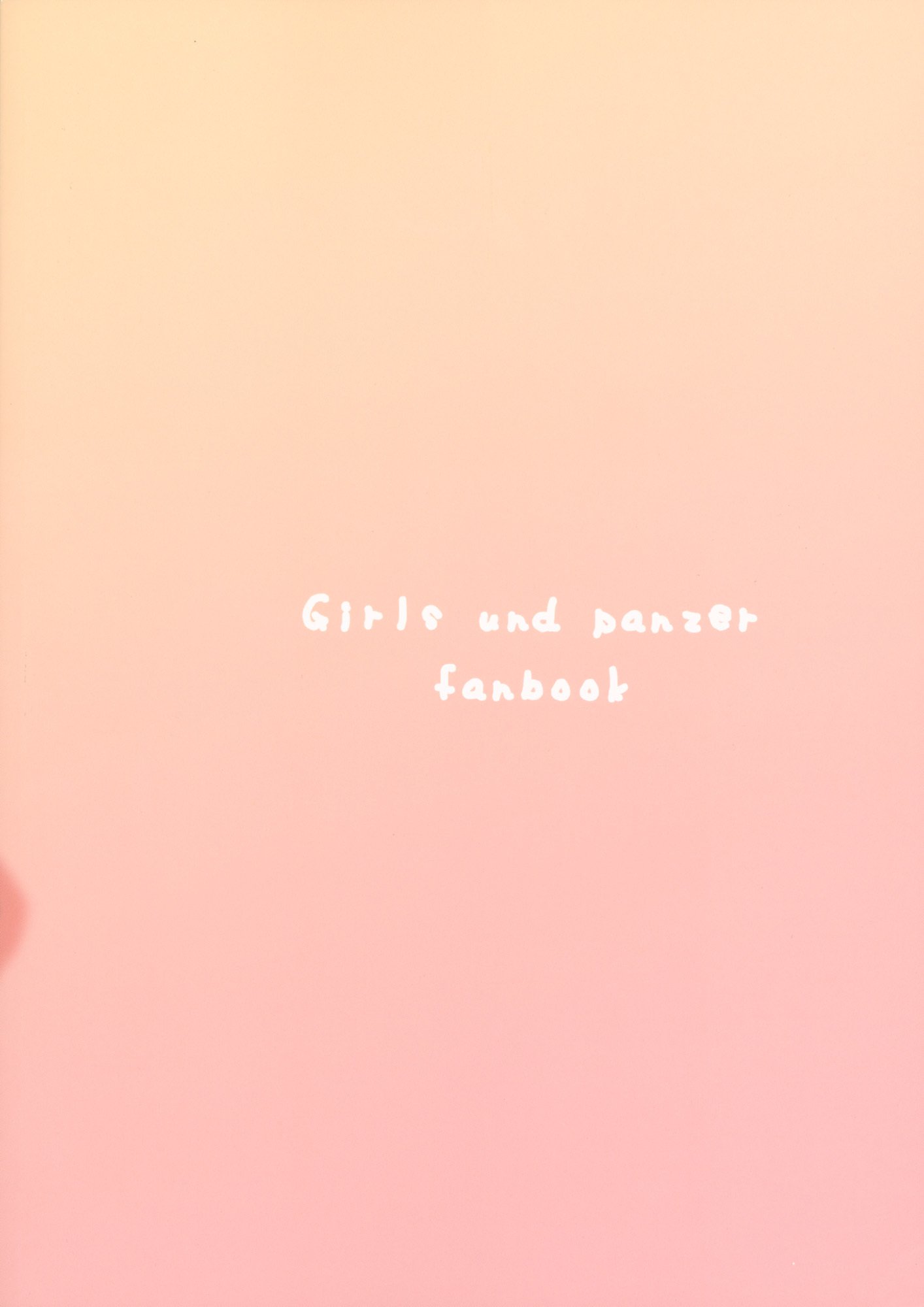 ミカの帰る場所