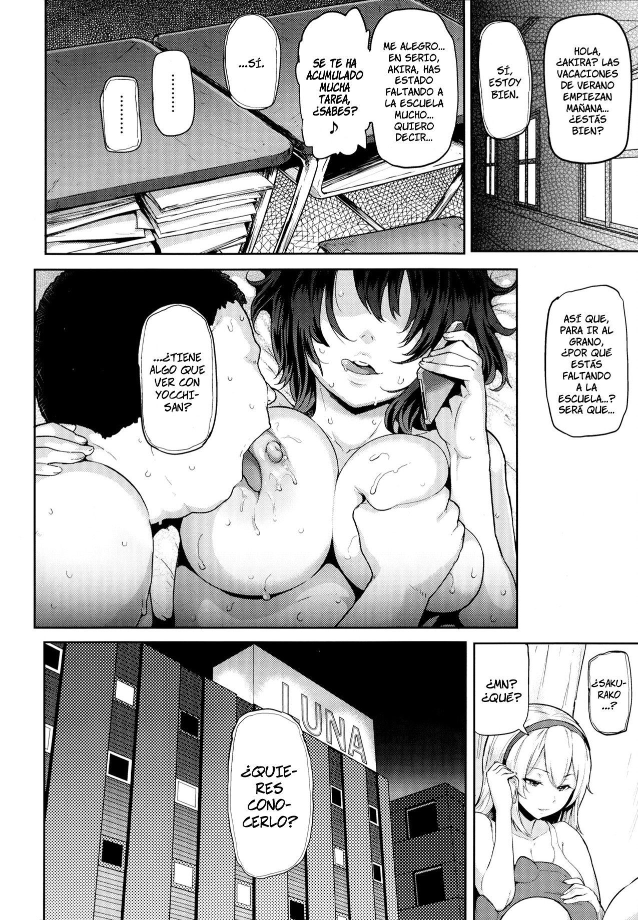 染まれひめゴト