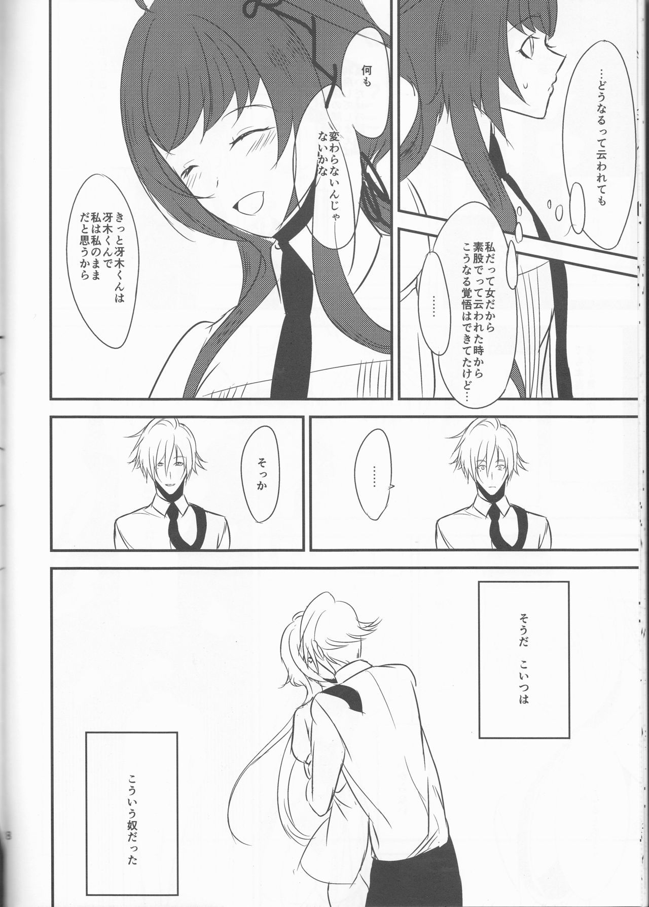 やさしいどく-やさしい毒