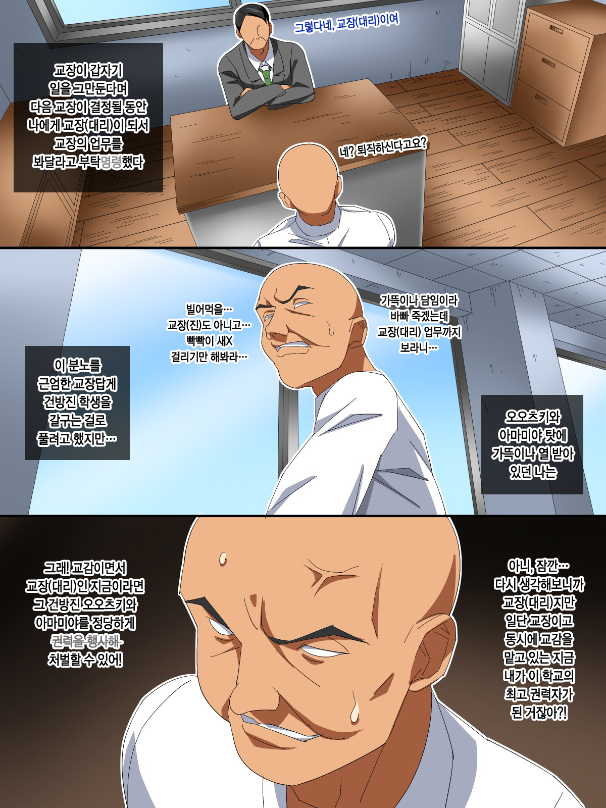 なまいきおしえごをかちくにしちゃえ