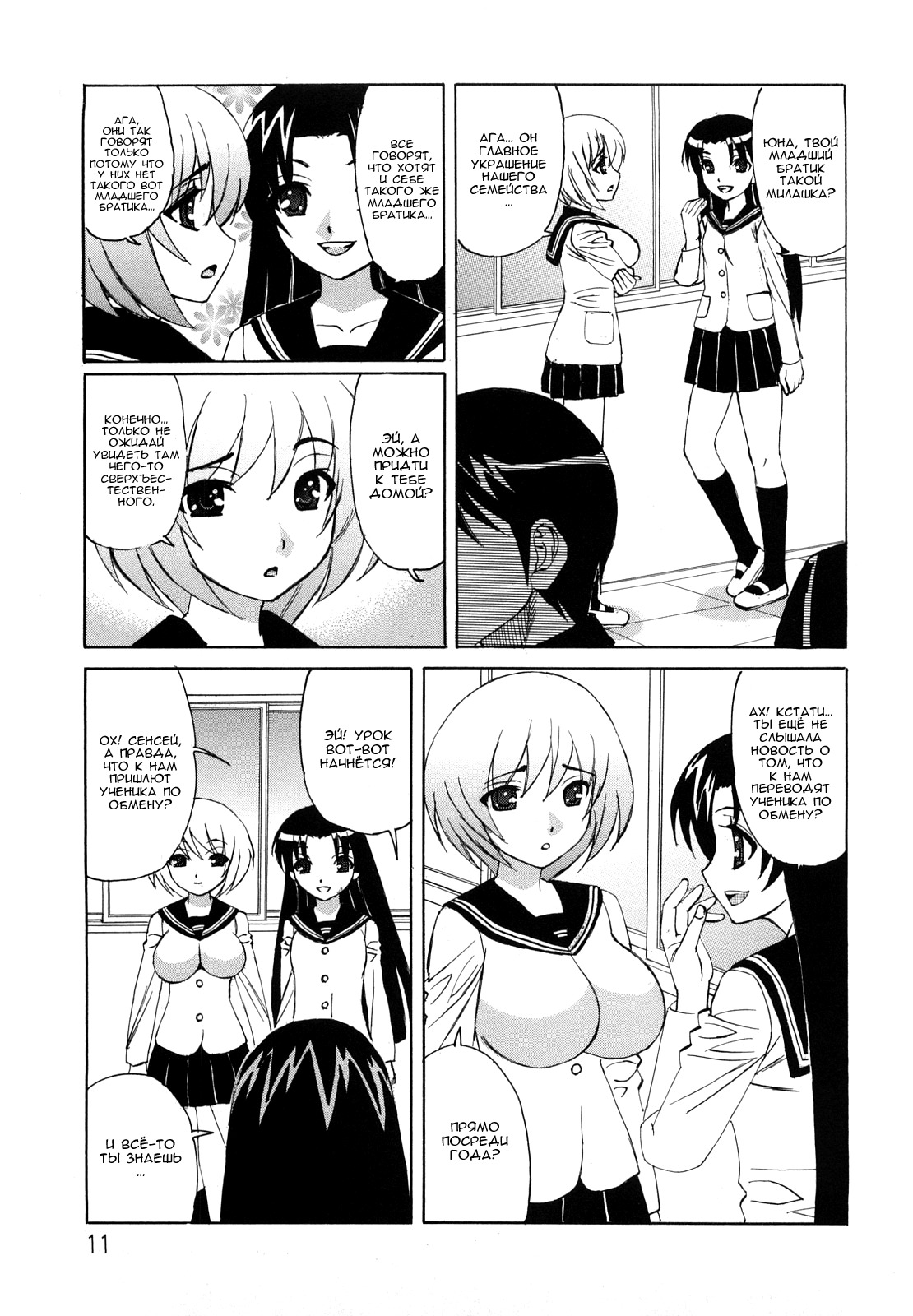 アネプラスCh。 1