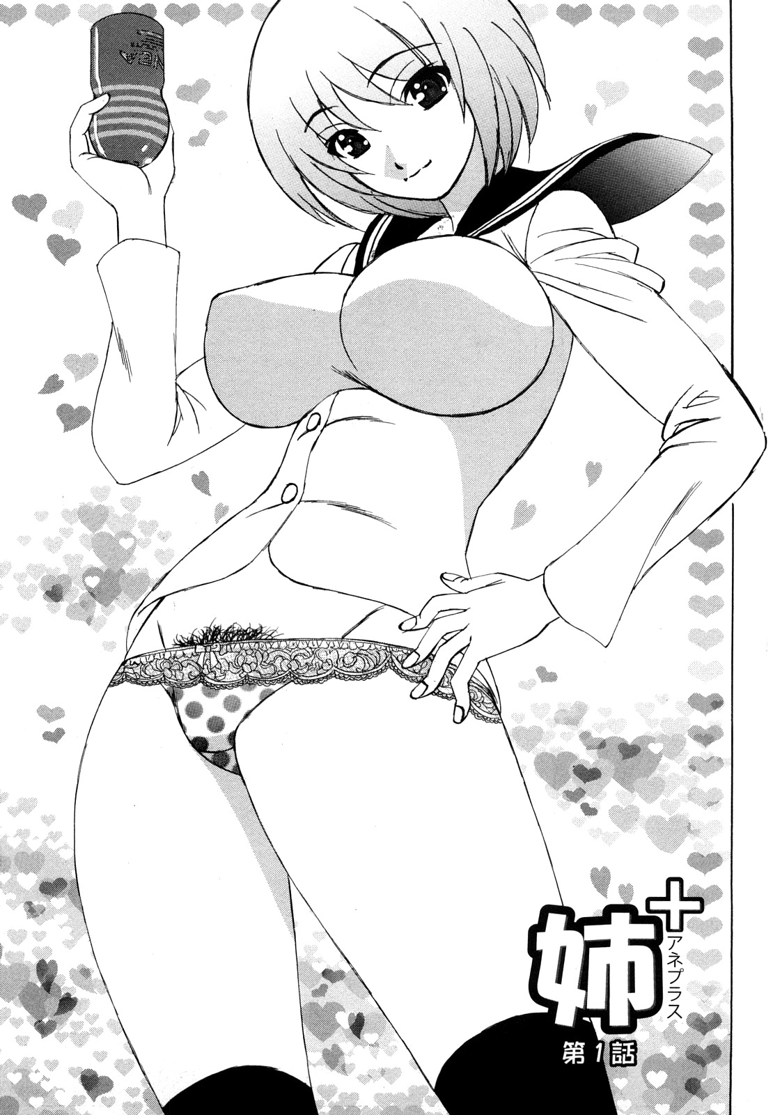 アネプラスCh。 1