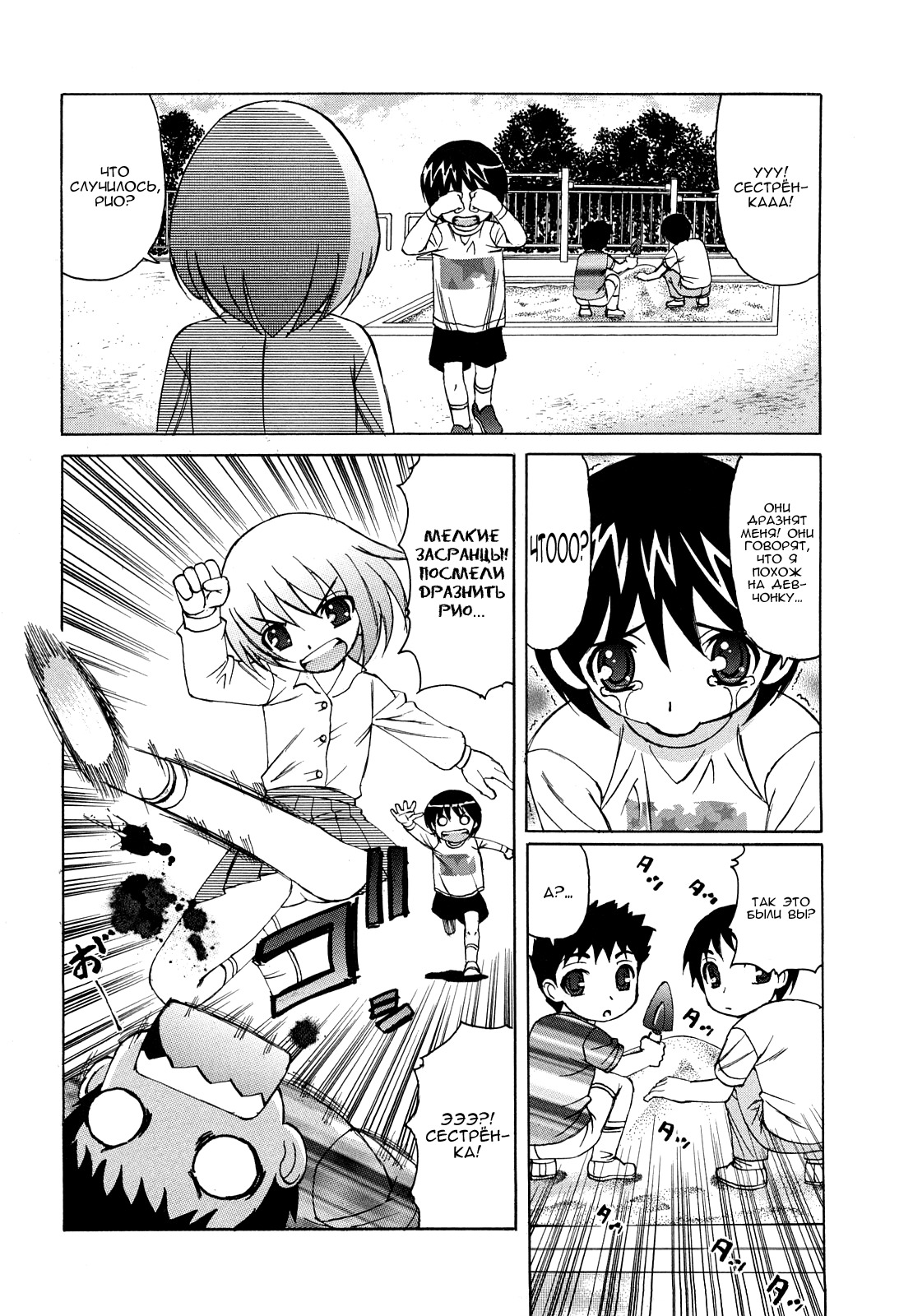 アネプラスCh。 1