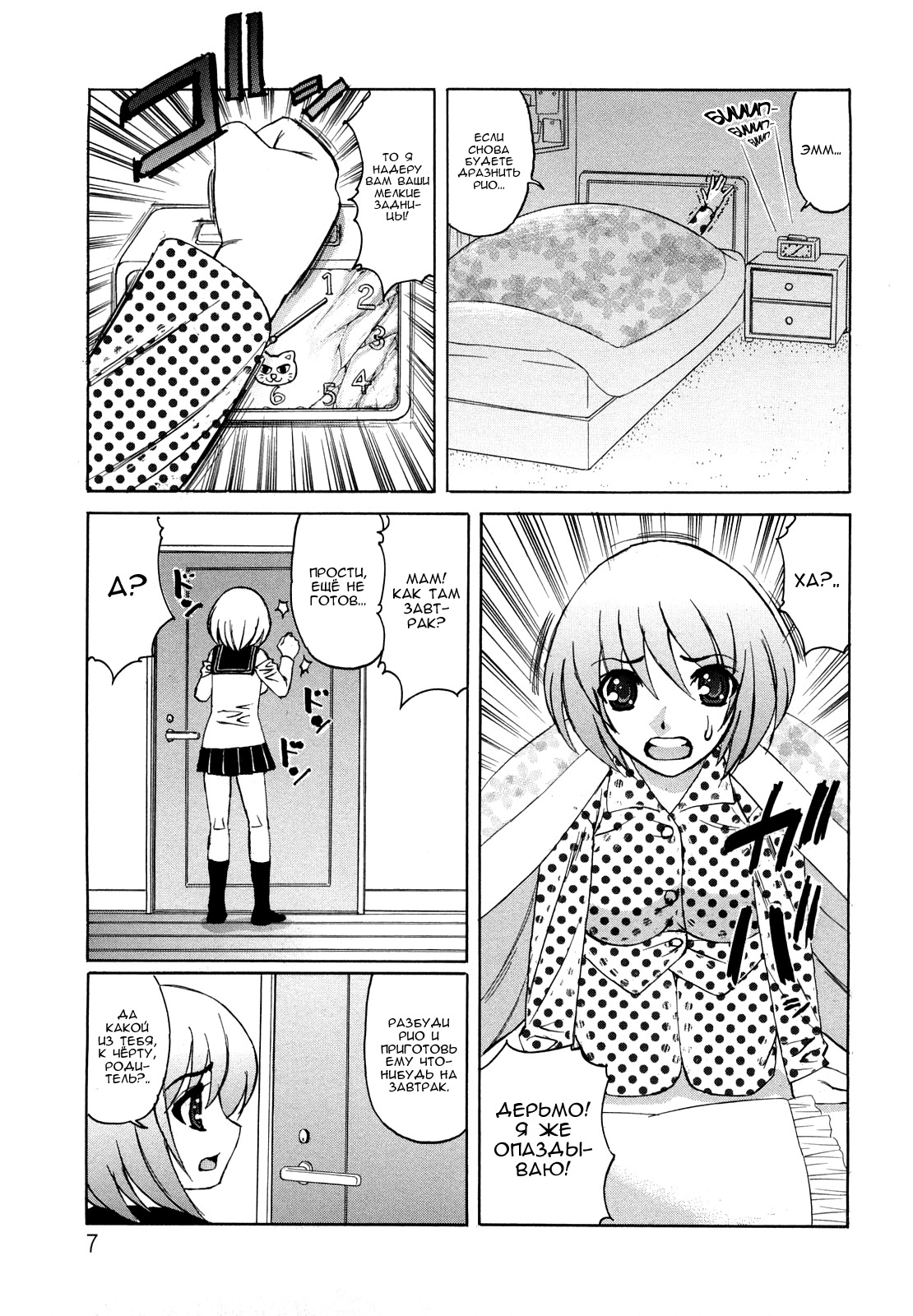 アネプラスCh。 1