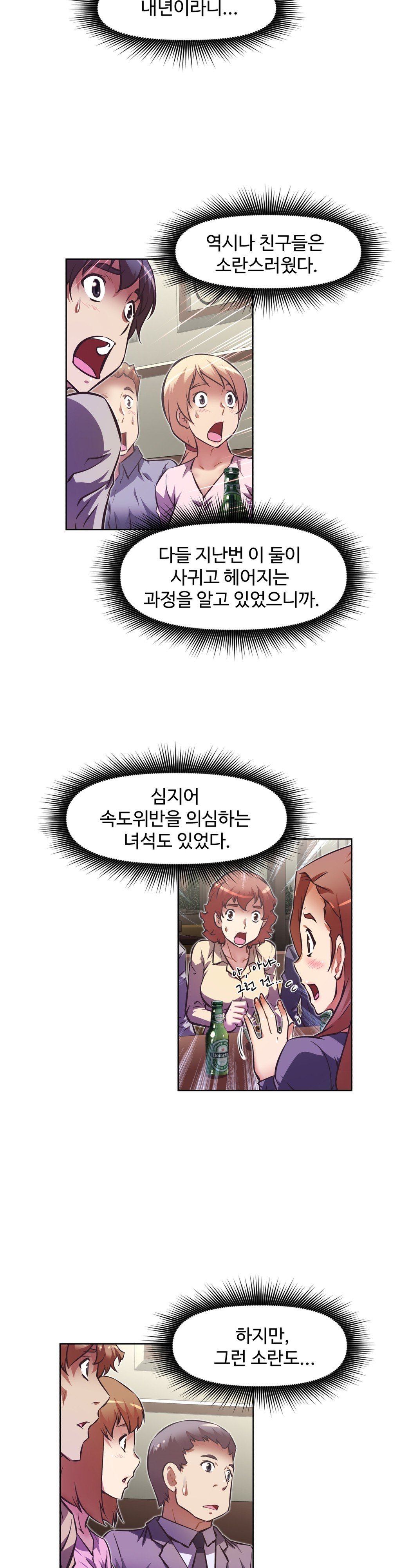 乱闘ゴーCh.53-68