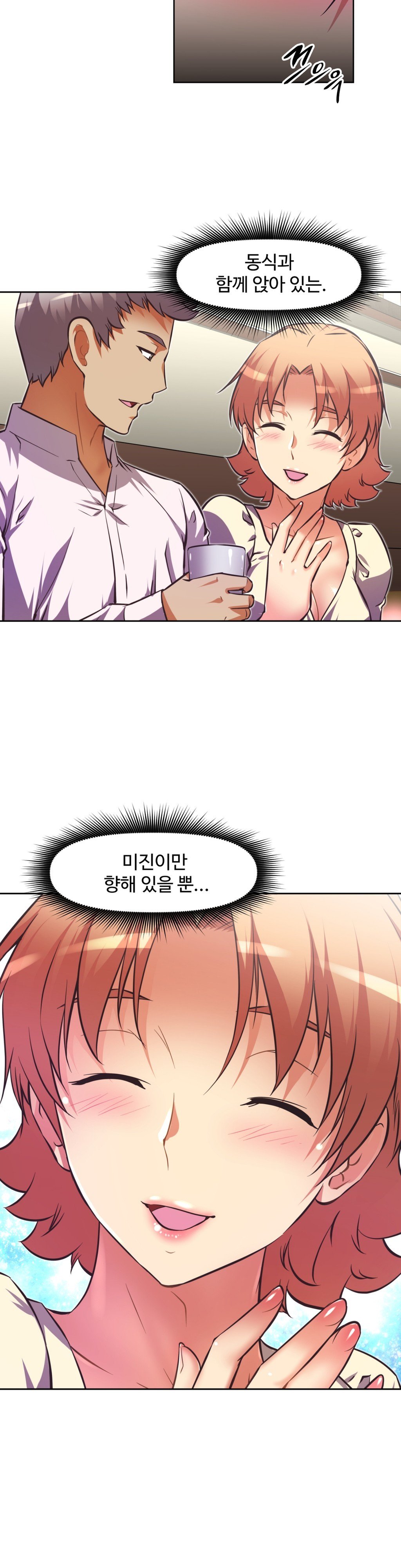 乱闘ゴーCh.53-68