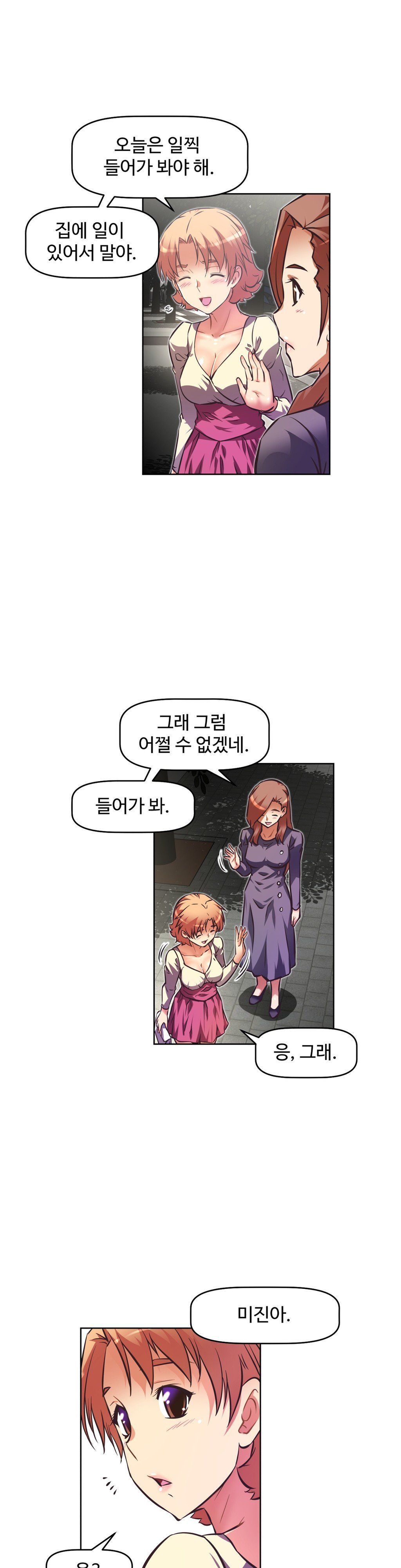 乱闘ゴーCh.53-68