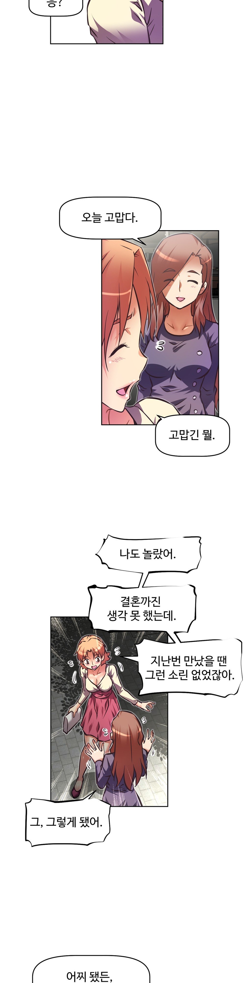 乱闘ゴーCh.53-68