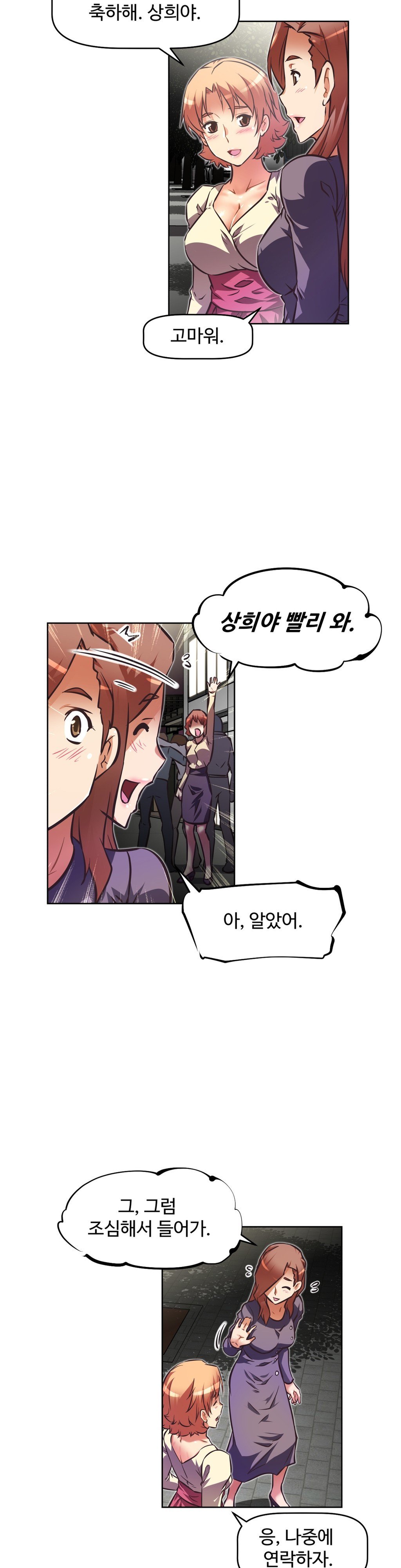 乱闘ゴーCh.53-68