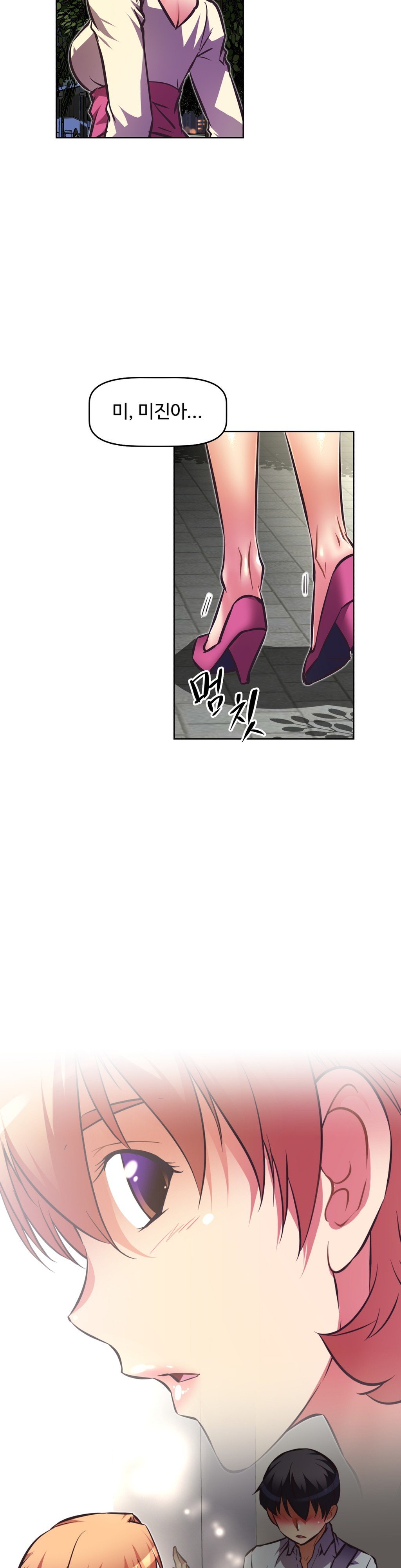 乱闘ゴーCh.53-68