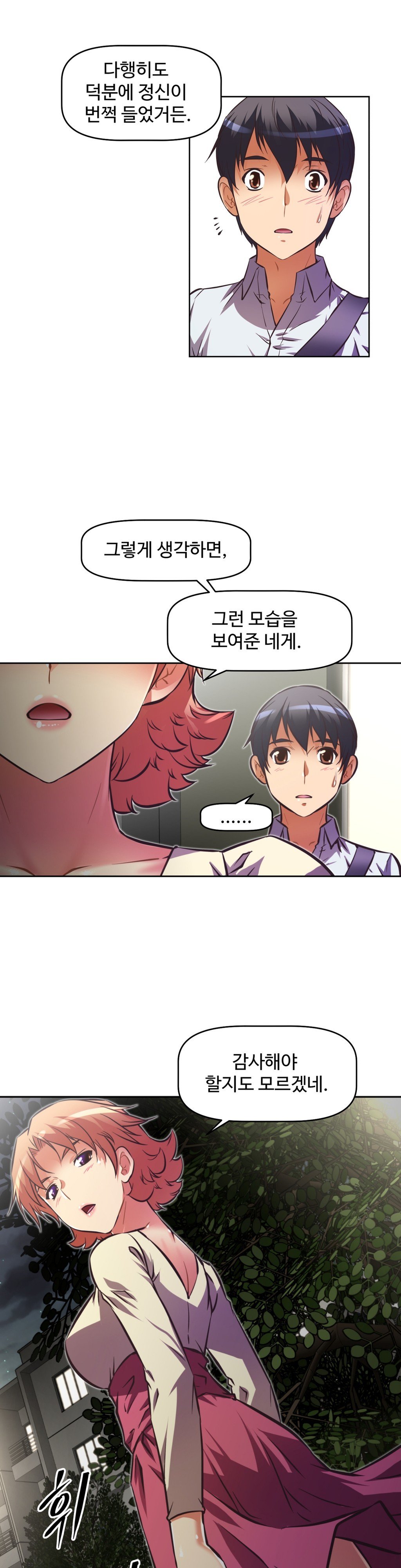 乱闘ゴーCh.53-68