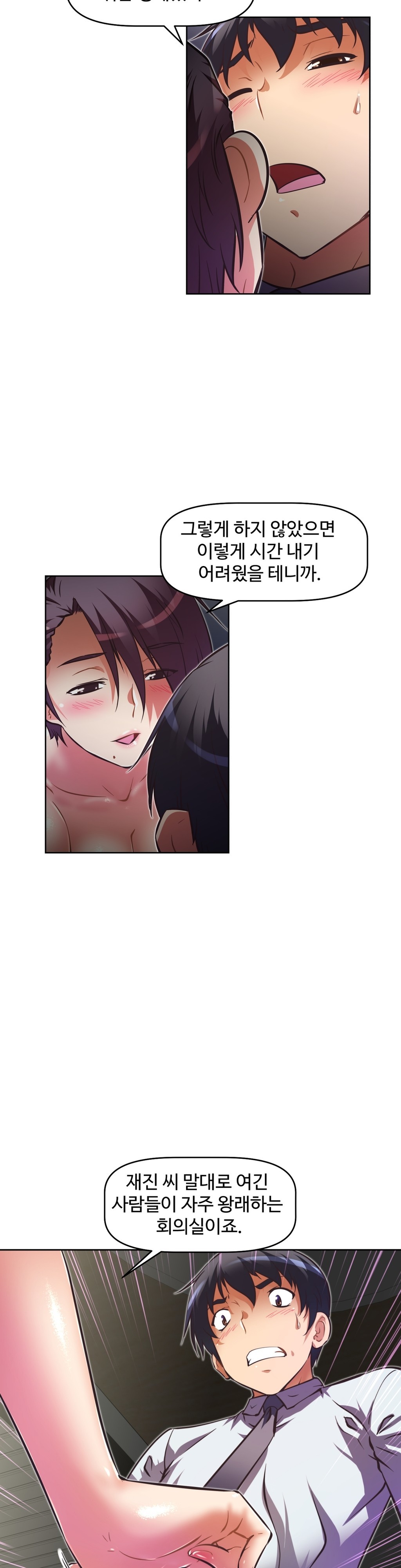 乱闘ゴーCh.53-68