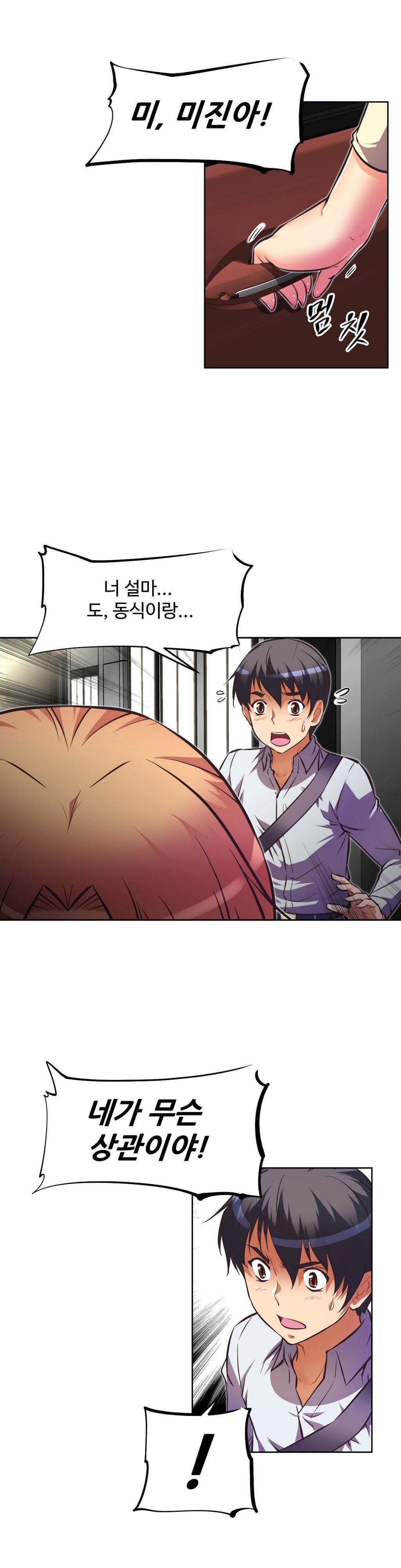 乱闘ゴーCh.53-68