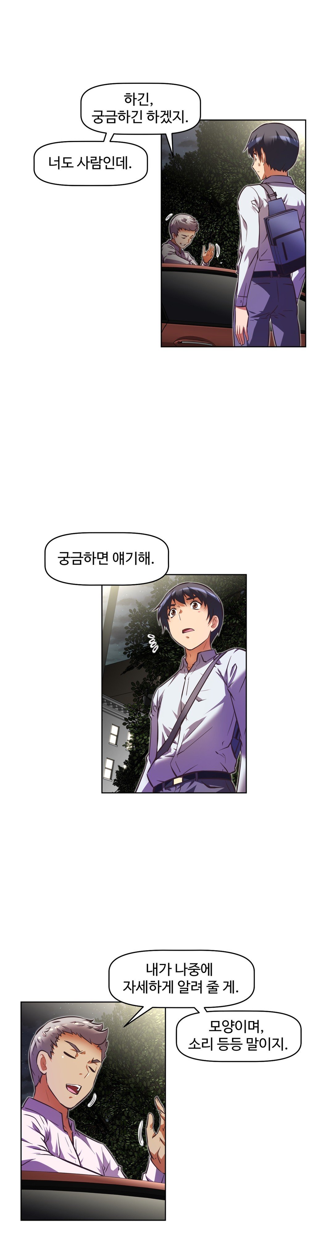 乱闘ゴーCh.53-68