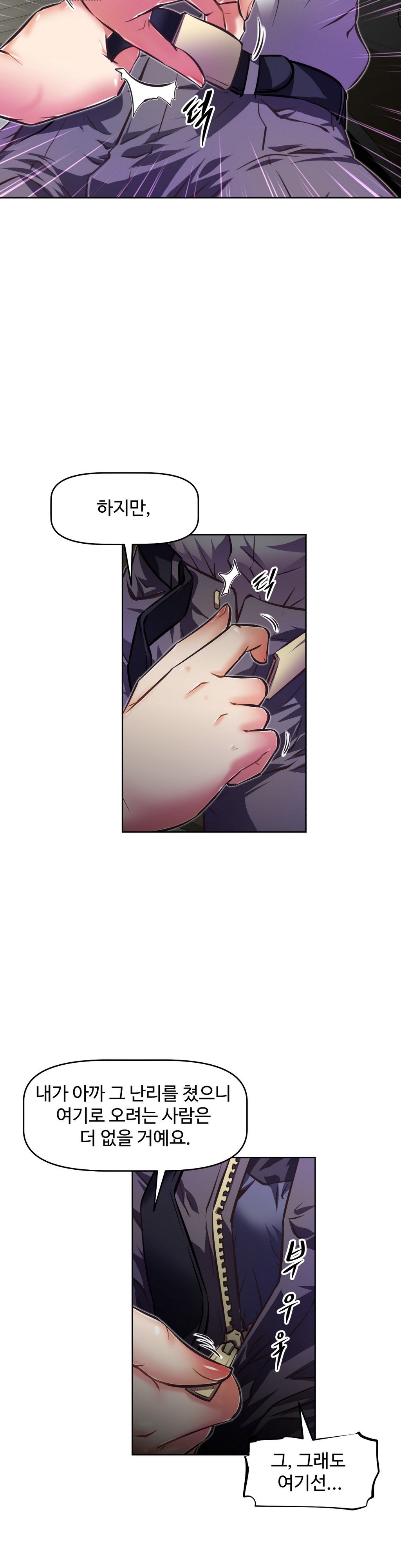 乱闘ゴーCh.53-68