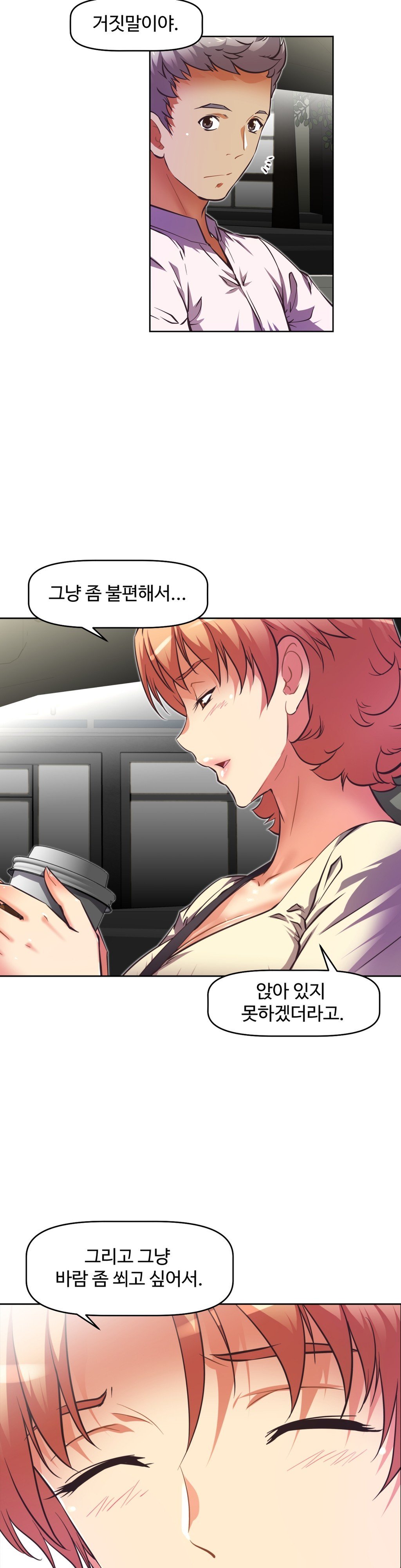 乱闘ゴーCh.53-68