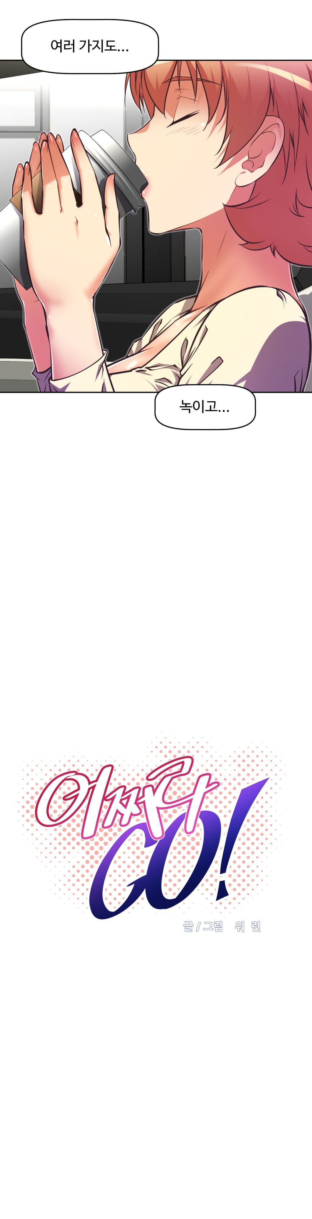 乱闘ゴーCh.53-68