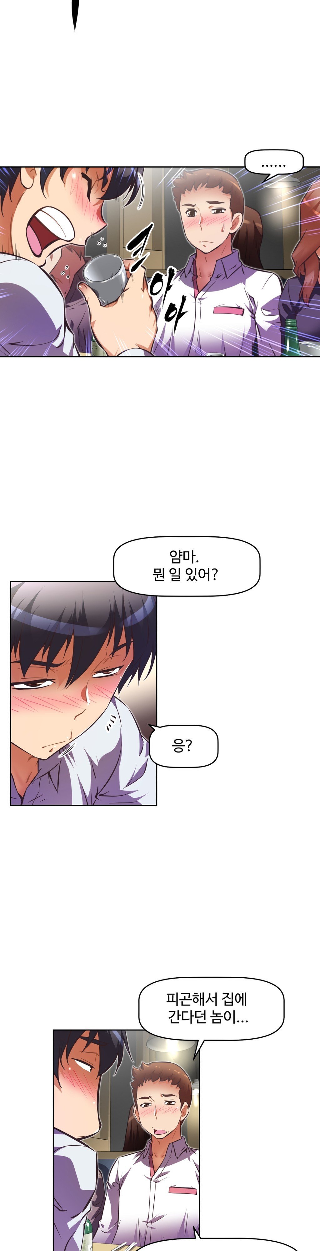 乱闘ゴーCh.53-68