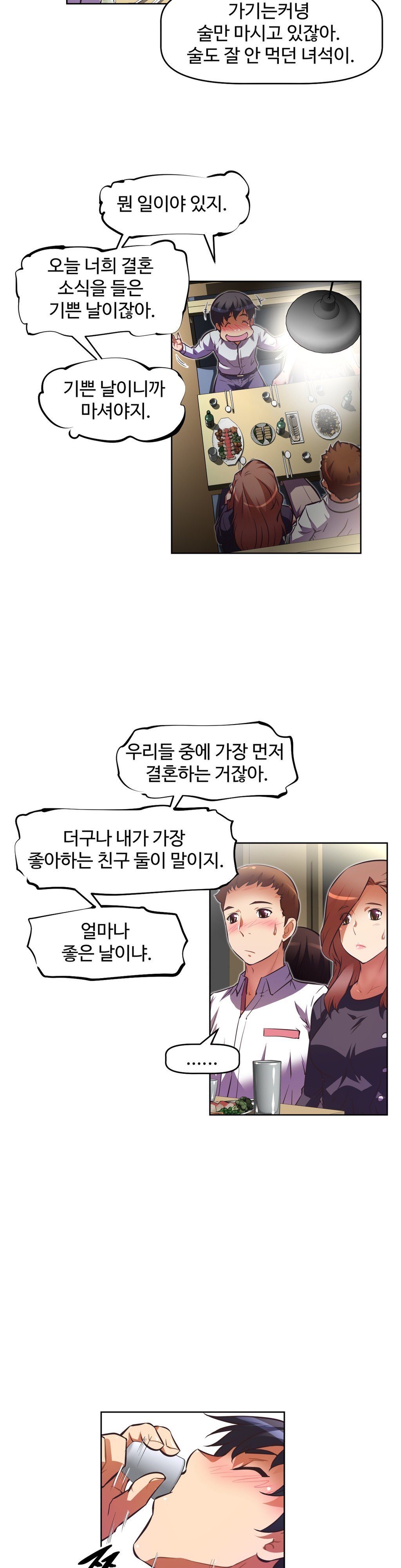 乱闘ゴーCh.53-68