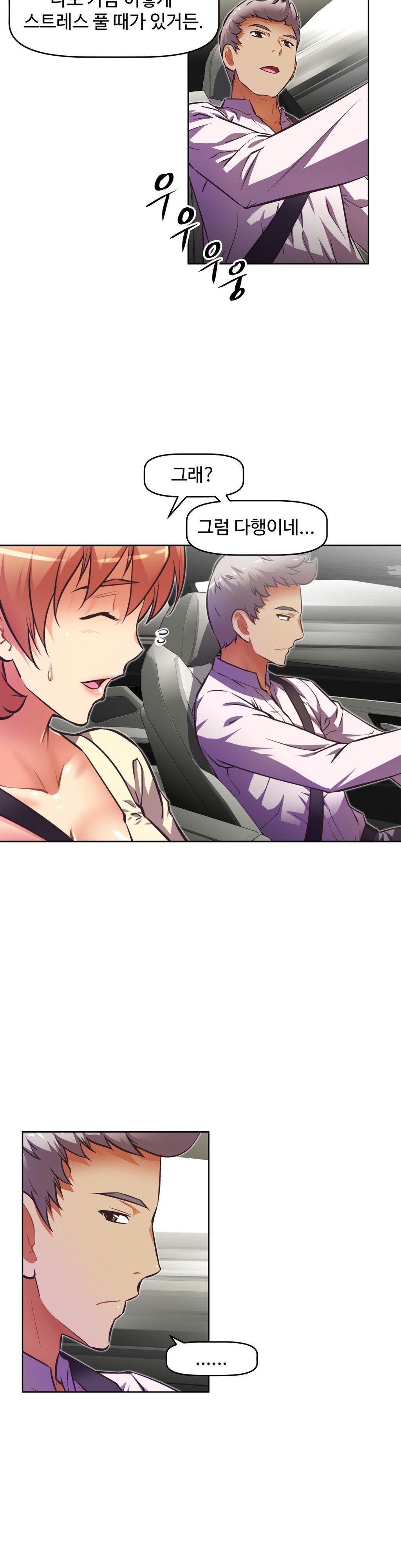 乱闘ゴーCh.53-68