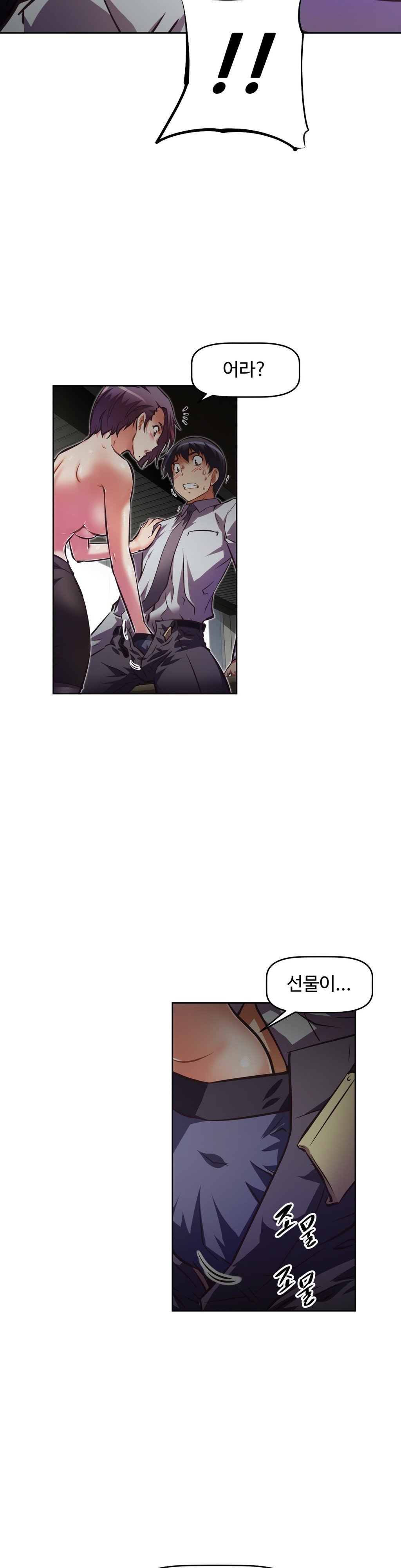 乱闘ゴーCh.53-68