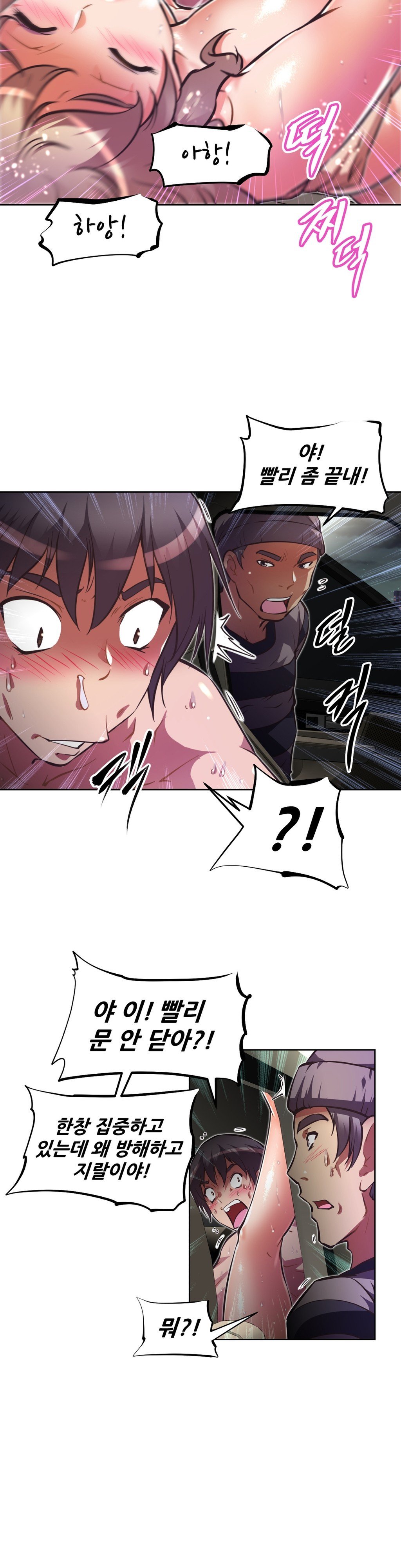 乱闘ゴーCh.53-68