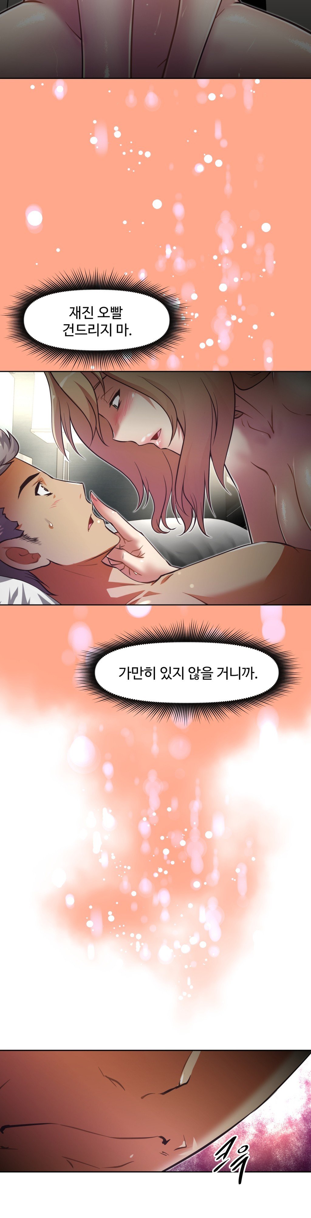 乱闘ゴーCh.53-68