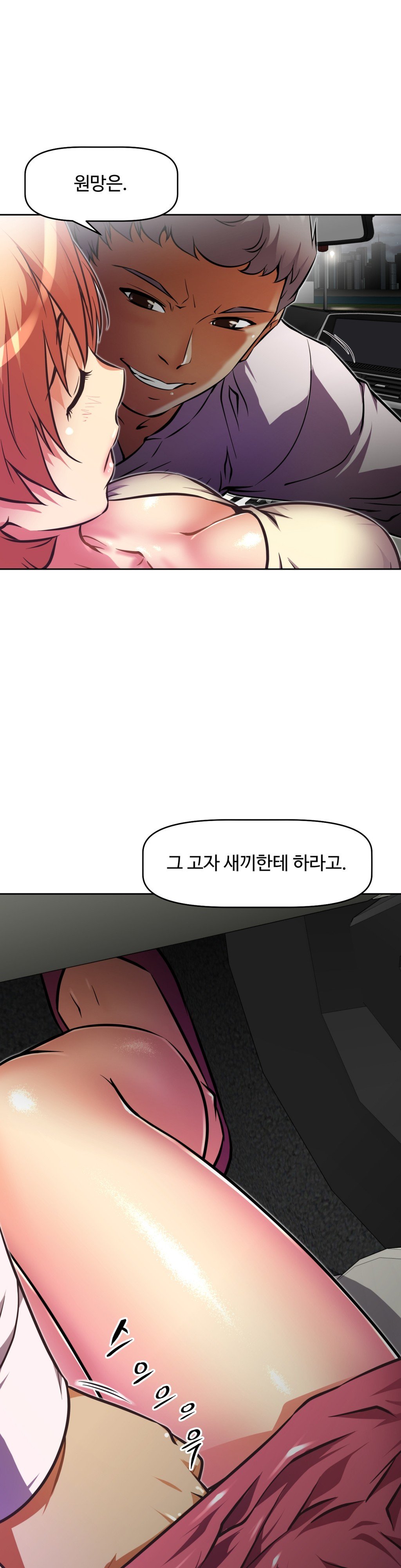 乱闘ゴーCh.53-68