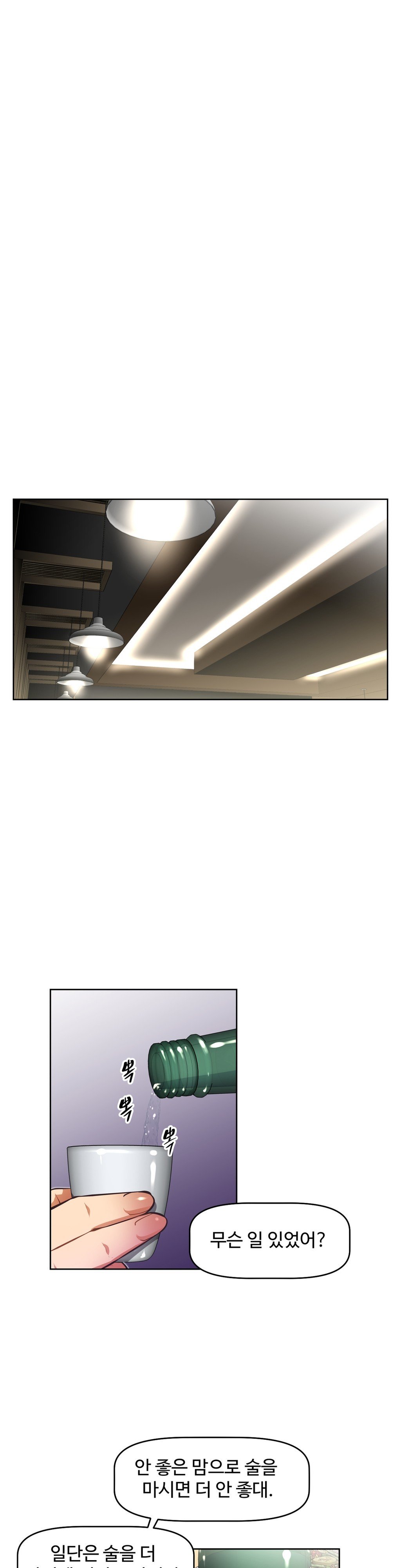 乱闘ゴーCh.53-68