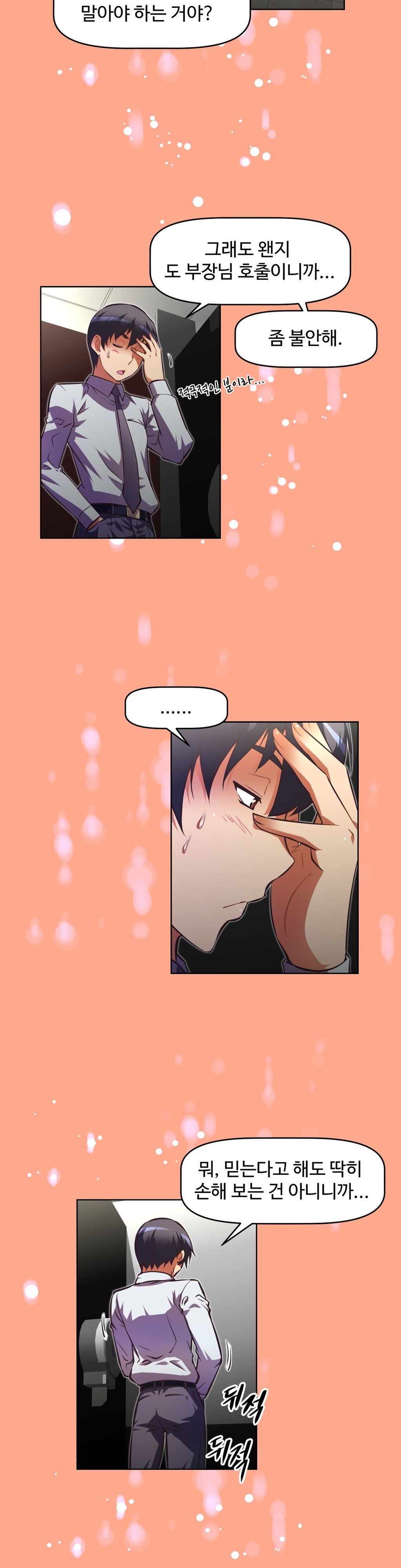 乱闘ゴーCh.53-68