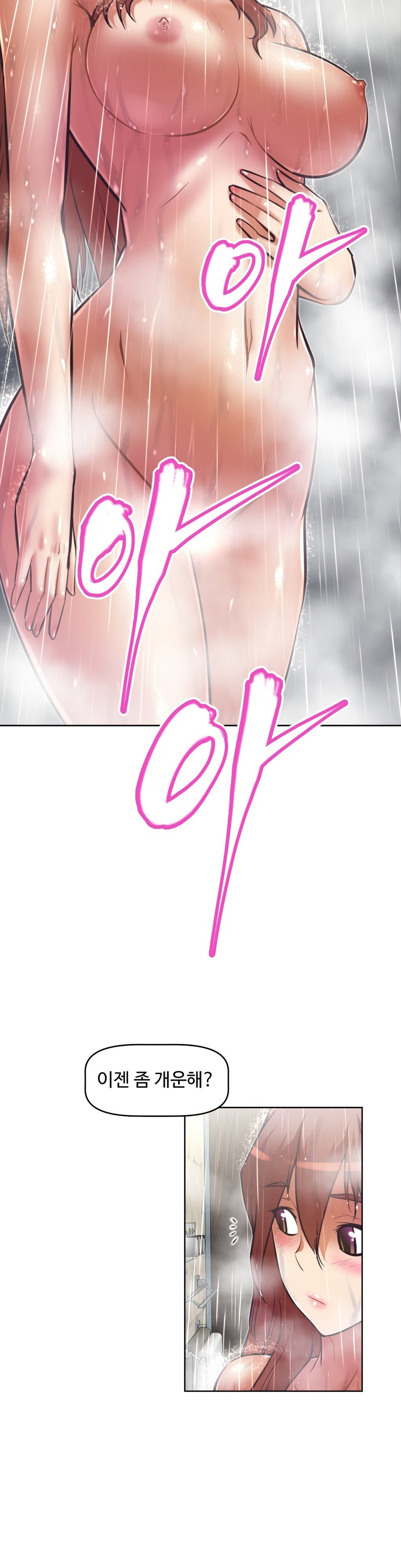 乱闘ゴーCh.53-68