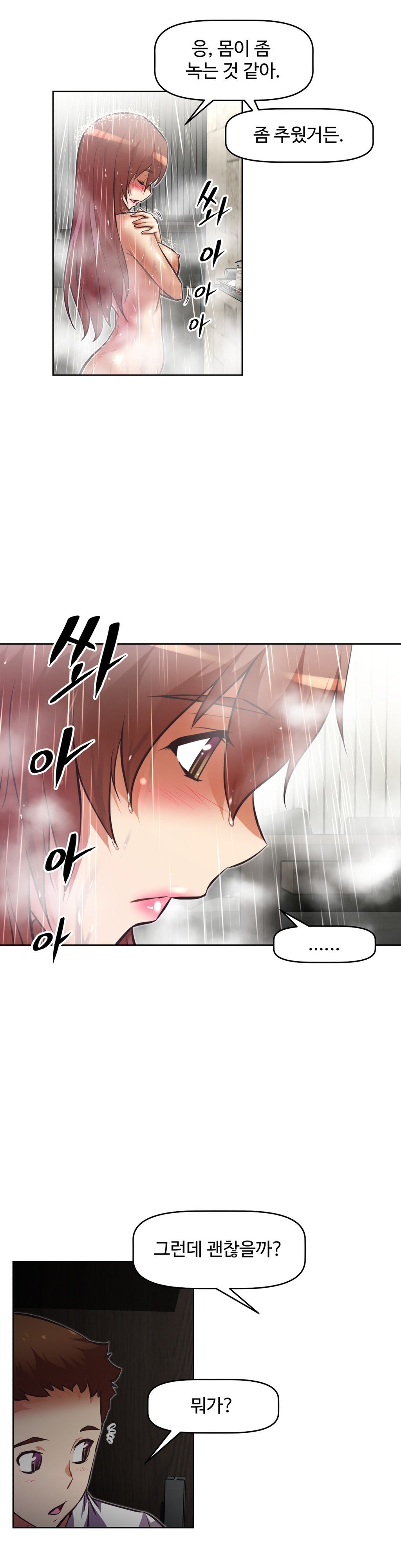 乱闘ゴーCh.53-68