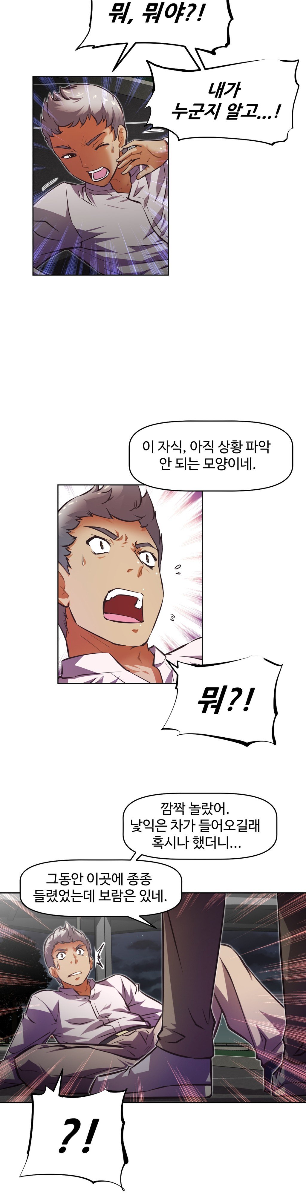 乱闘ゴーCh.53-68