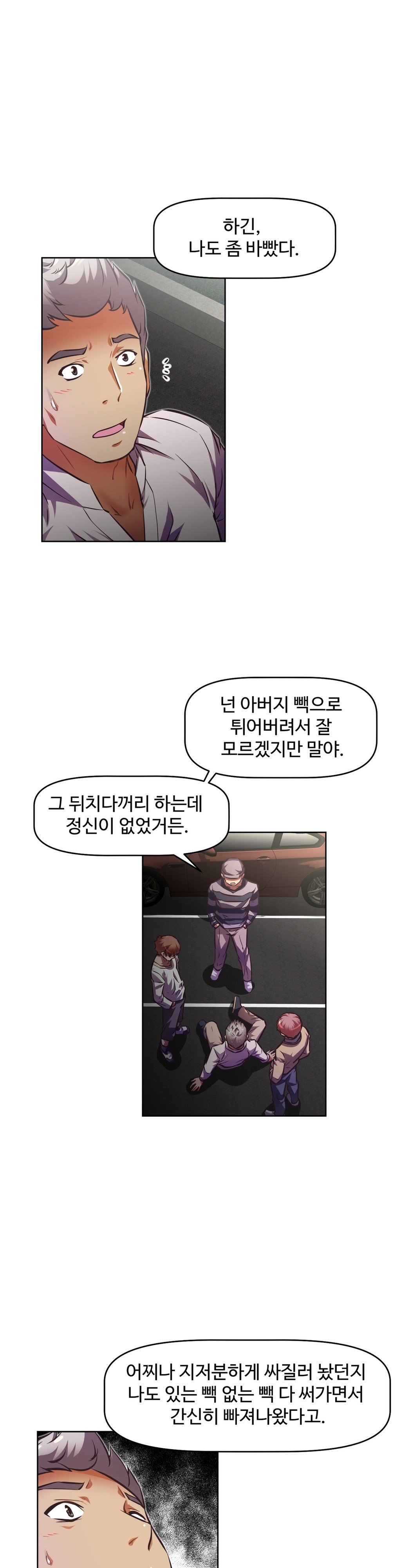 乱闘ゴーCh.53-68