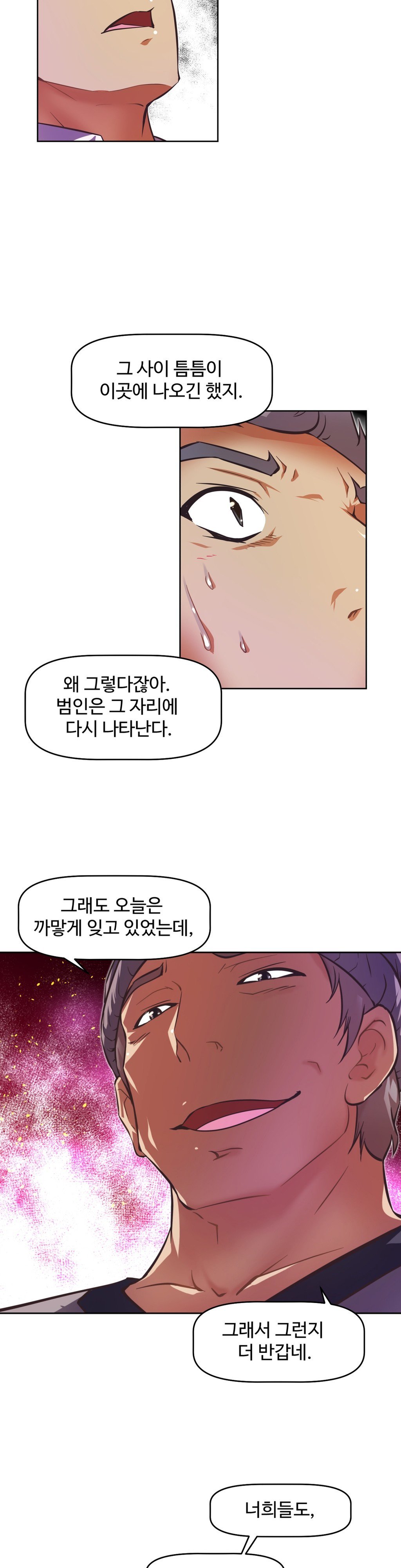 乱闘ゴーCh.53-68