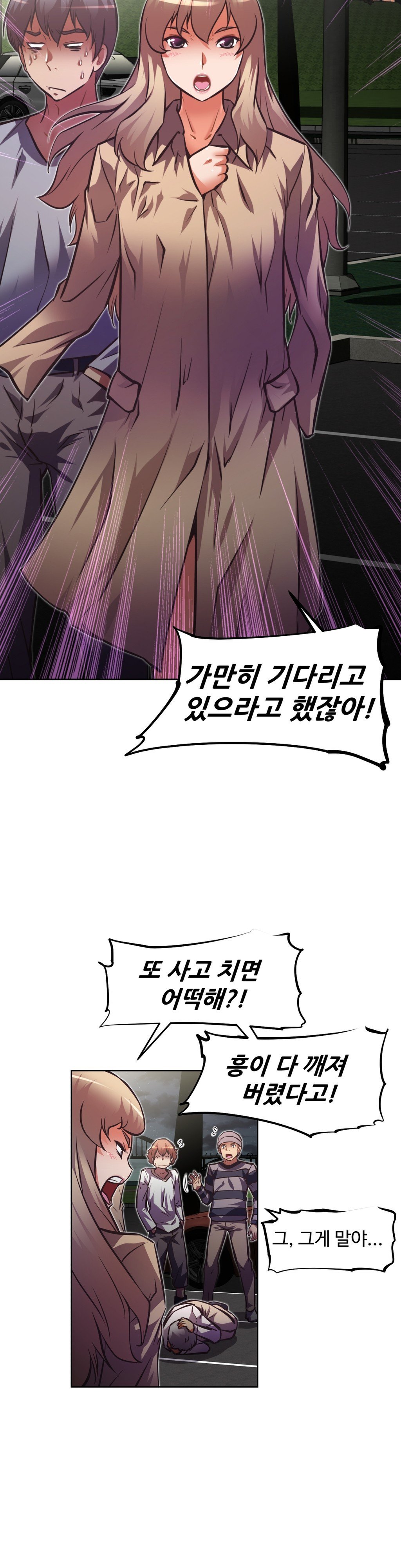 乱闘ゴーCh.53-68