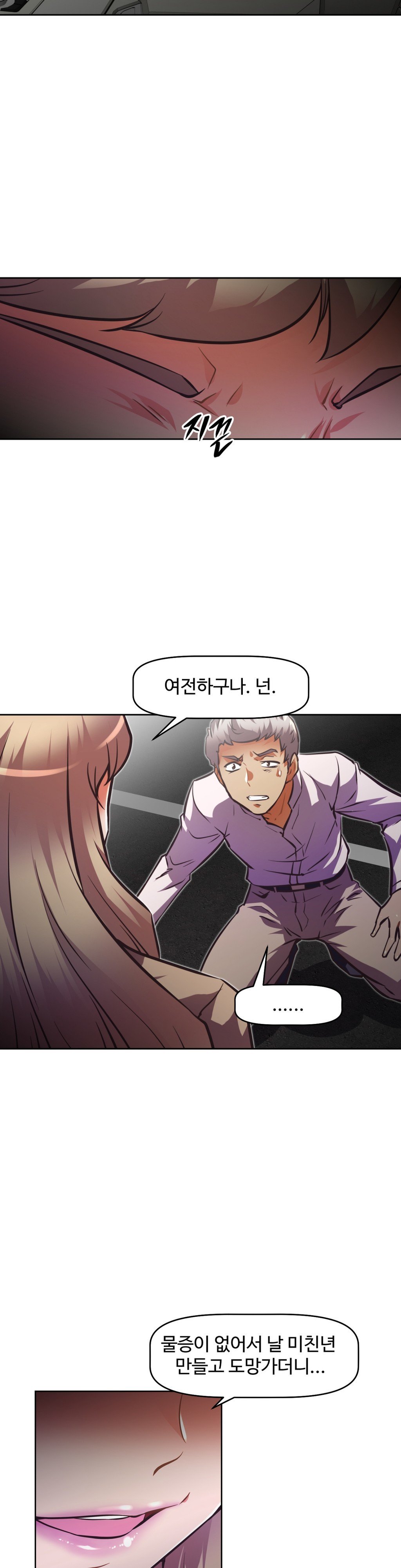 乱闘ゴーCh.53-68