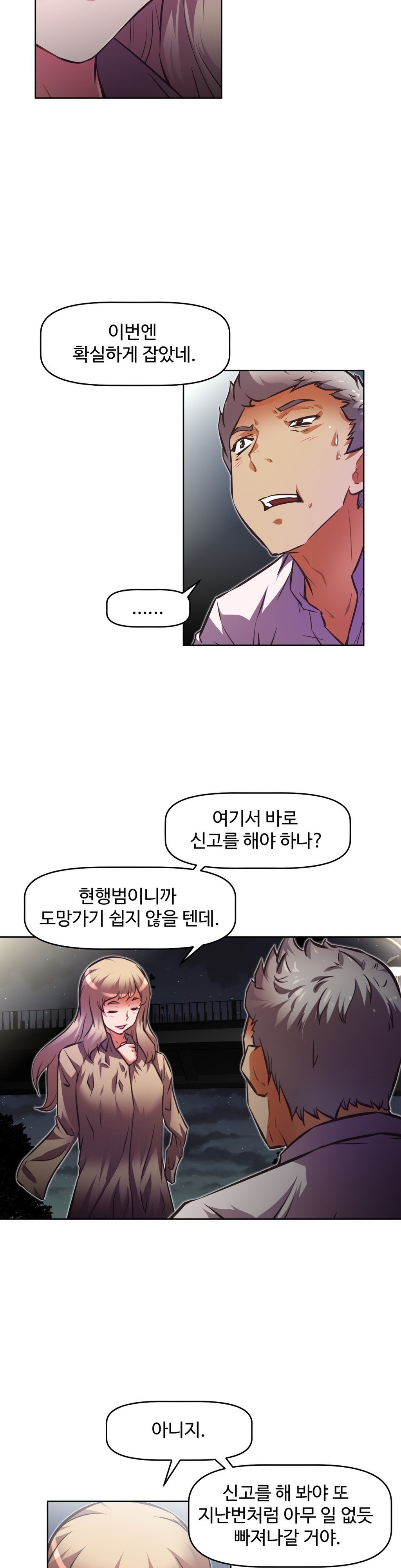 乱闘ゴーCh.53-68