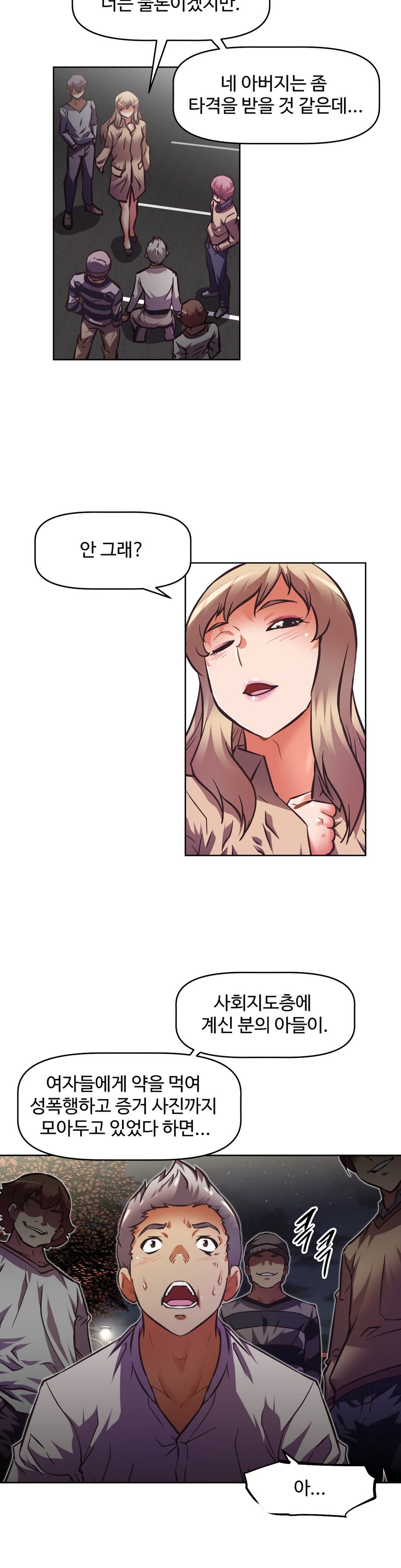 乱闘ゴーCh.53-68