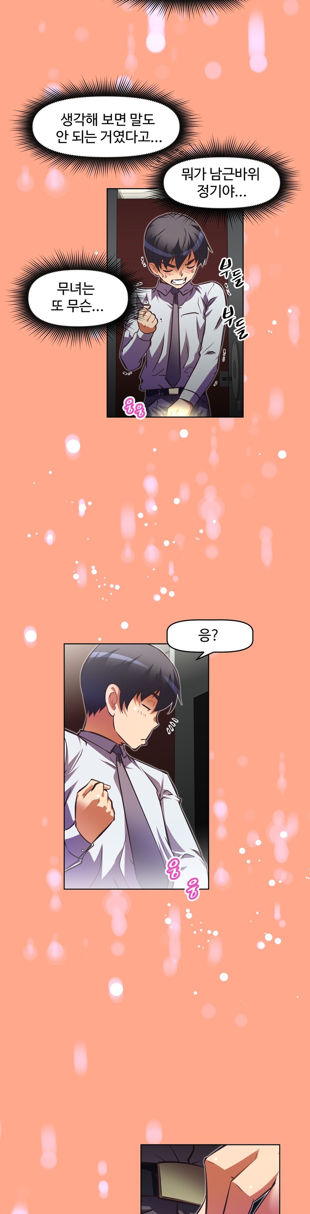 乱闘ゴーCh.53-68