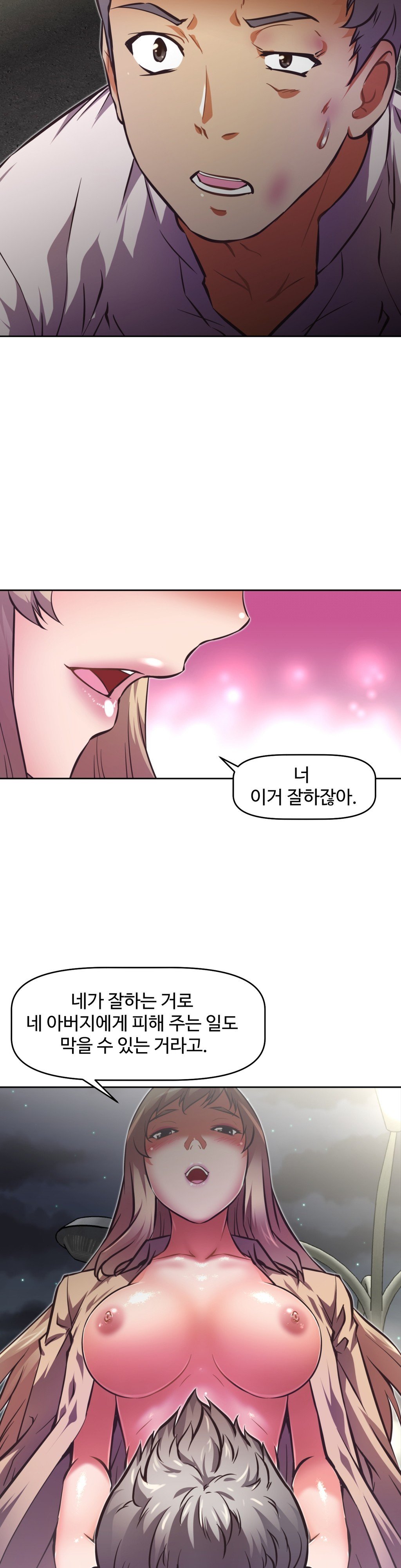 乱闘ゴーCh.53-68