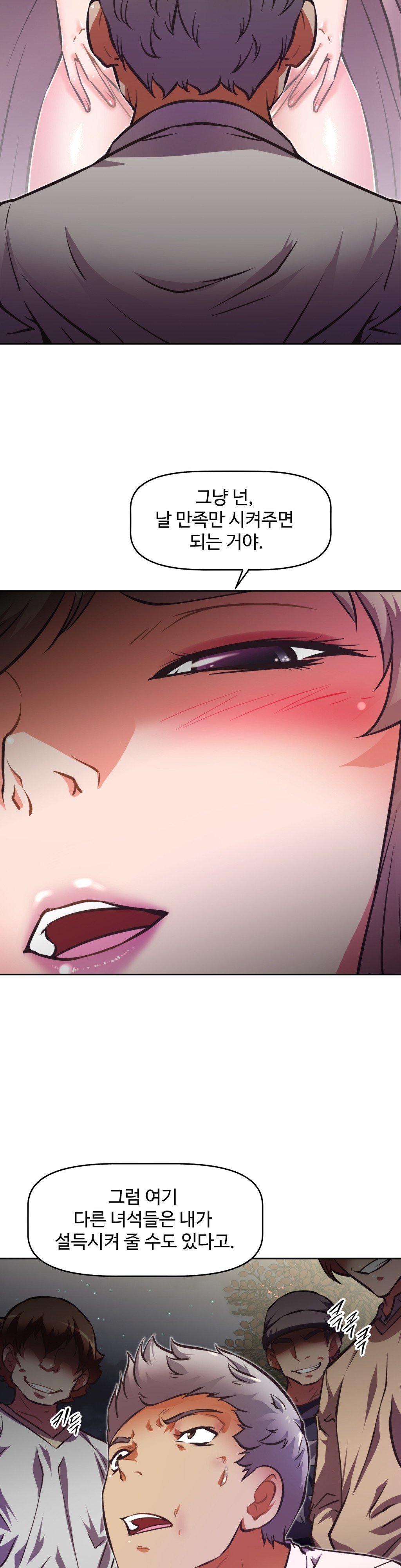 乱闘ゴーCh.53-68