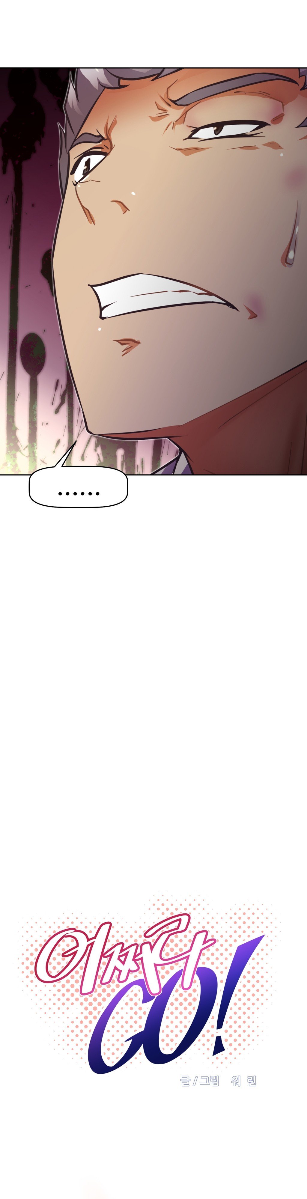 乱闘ゴーCh.53-68