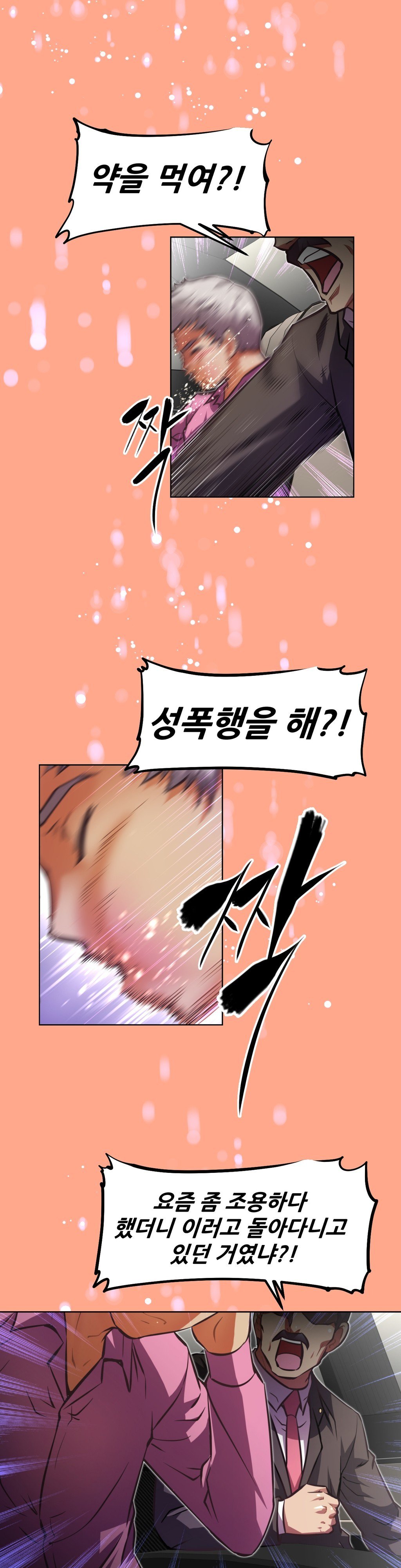 乱闘ゴーCh.53-68