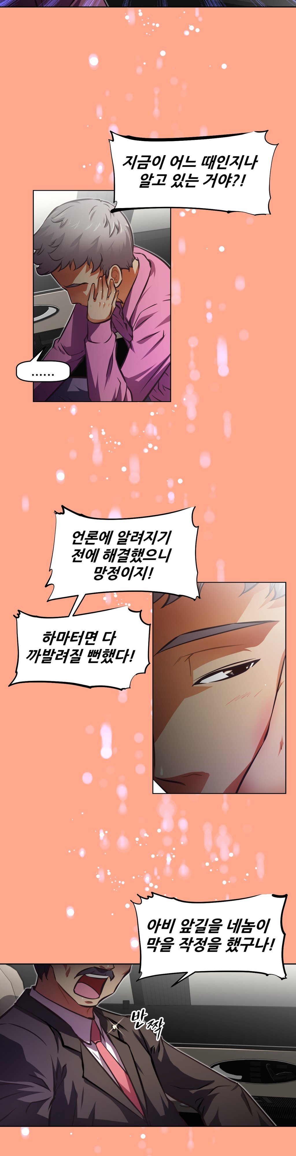 乱闘ゴーCh.53-68