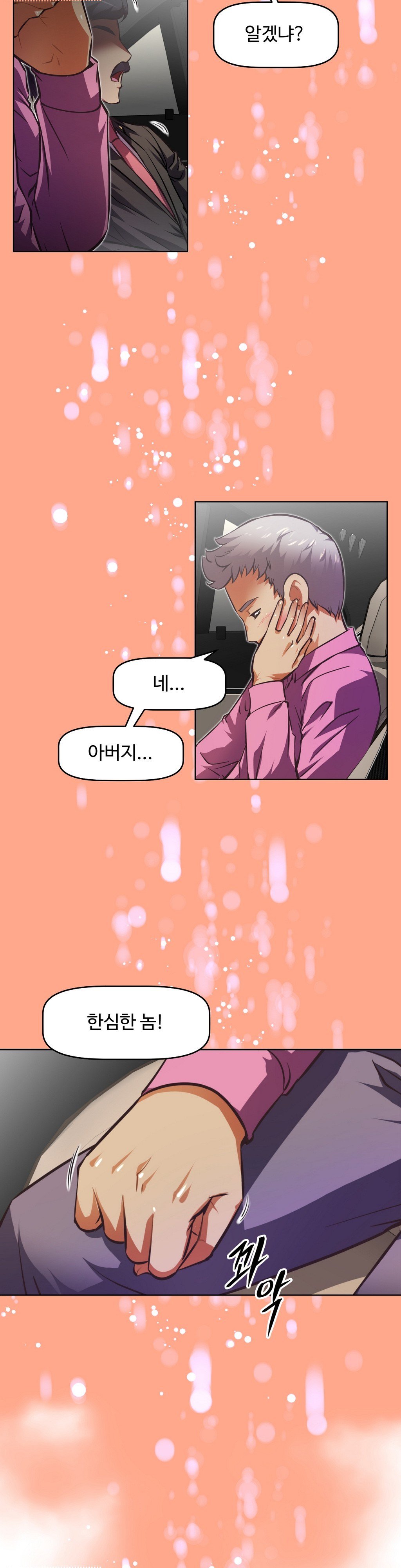 乱闘ゴーCh.53-68