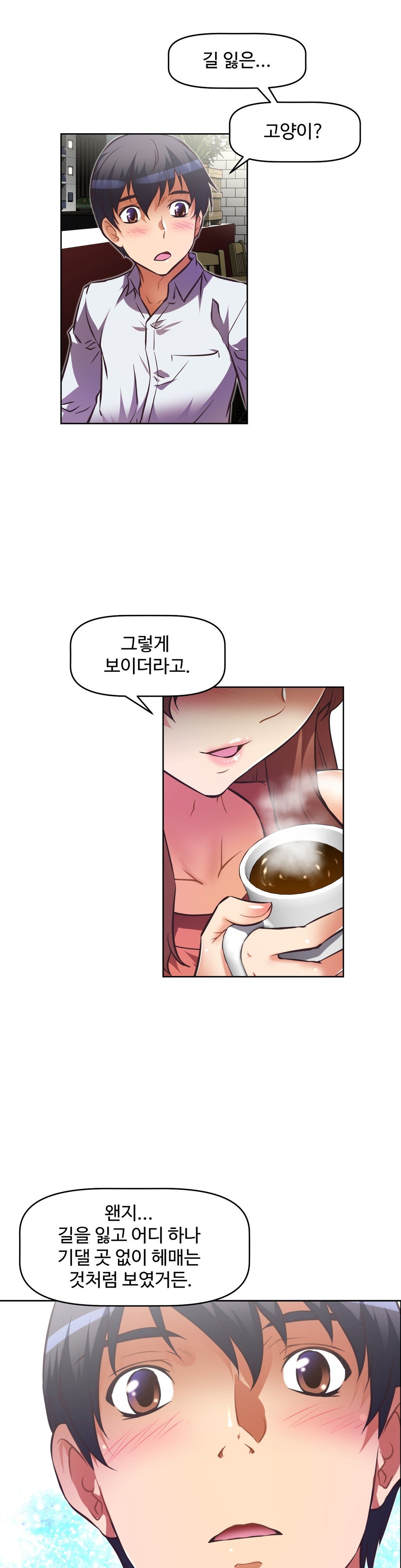 乱闘ゴーCh.53-68