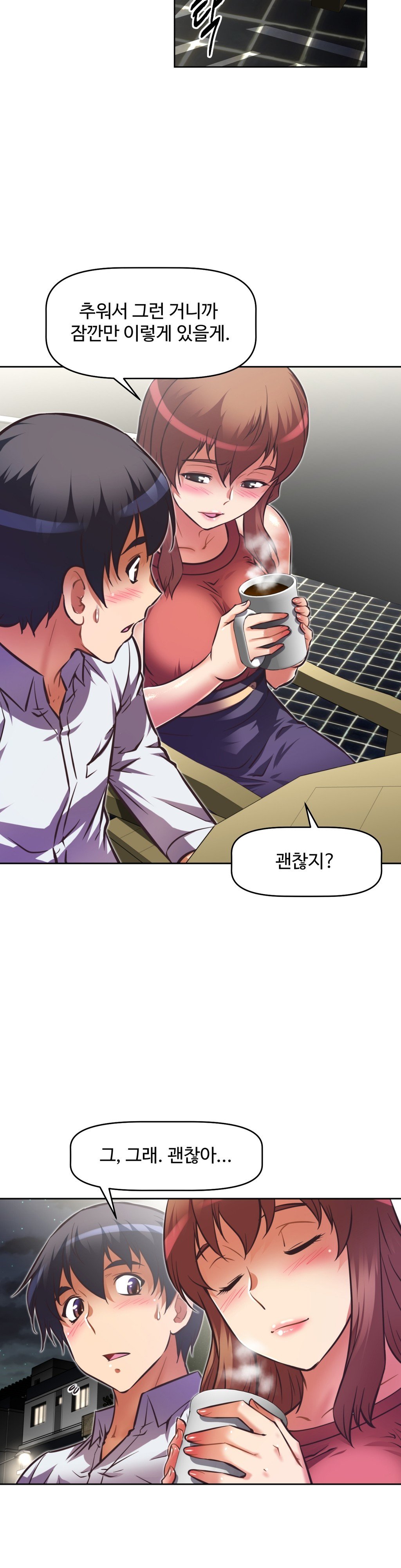 乱闘ゴーCh.53-68